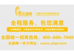 瑤芳清顏專(zhuān)注祛痘行業(yè)十余年 行業(yè)領(lǐng)導(dǎo)者-- 哈爾濱鑫品鑫化妝品經(jīng)銷(xiāo)有限公司銷(xiāo)售部