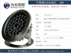 18W/24W/36W角度可調節LED水下投光燈-- 江門市為光照明科技有限公司