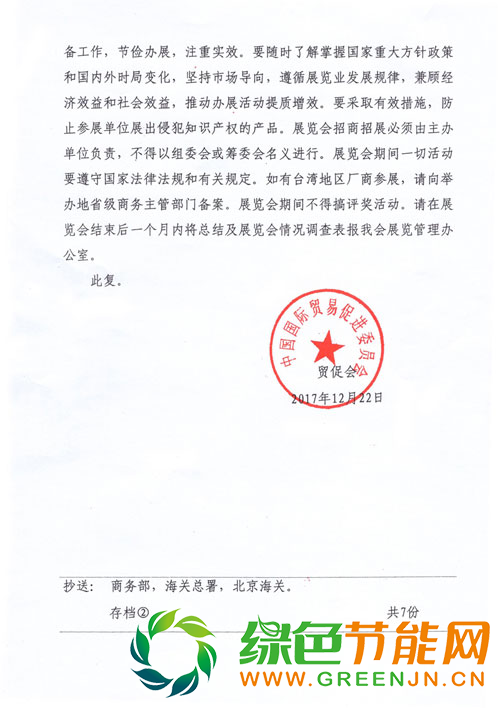 我們不一樣 唯一國(guó)家級(jí)新能源汽車展覽會(huì)