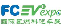 2023上海國際氫能燃料電池技術大會暨展覽會